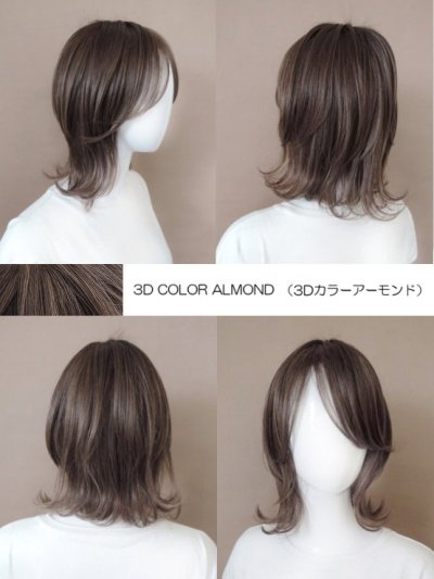 画像13: 動画有り【ソフトウルフ】3Dカラーアーモンド【軽量ウィッグ】