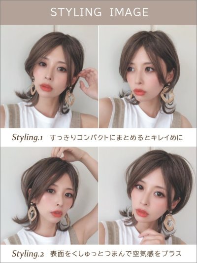 画像16: 動画有り【ソフトウルフ】3Dカラーアーモンド【軽量ウィッグ】