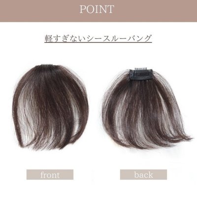 画像10: 【人毛100％】総手植え前髪ウィッグ（ぱっつん）【スリムバング#01】全6色