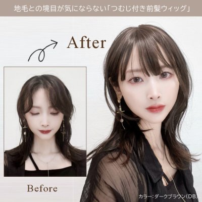 画像2: 手植え仕様【つむじ付き前髪ウィッグ】全2色（トップピース・トップカバーピース・ヘアピース・部分ウィッグ）