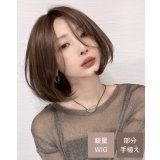 【部分手植え】センターパートエアリーボブ（マロンショコラ）軽量ウィッグ