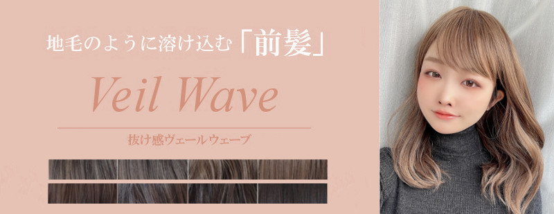 自然なウィッグ専門店【DESIRE WIG】