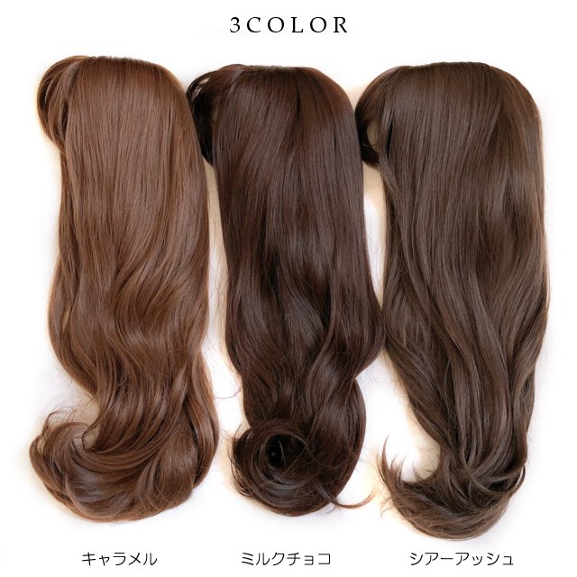 マットファイバー使用【Aラインフェミニンウェーブ】全3色【動画有り】 ウィッグ専門店 DESIRE WIG