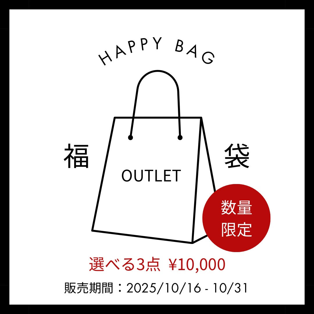 ＜数量限定＞自分で選べる【Happy Bagチケット】OUTLETどれでも３点