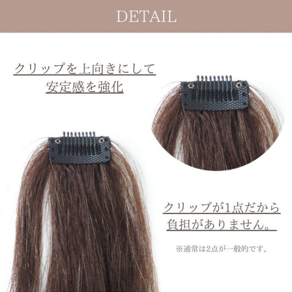 画像13: 【人毛100％】総手植え前髪ウィッグ（ぱっつん）【スリムバング#01】全6色 (13)