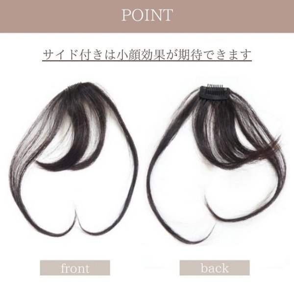 画像8: 【人毛100％】総手植え前髪ウィッグ（サイド有り）【スリムバング#02】全5色 (8)