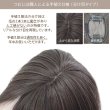 画像3: 手植え仕様【つむじ付き前髪ウィッグ】全2色（トップピース・トップカバーピース・ヘアピース・部分ウィッグ） (3)