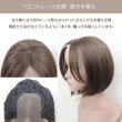 画像14: 【部分手植え】センターパートエアリーボブ（マロンショコラ）軽量ウィッグ (14)