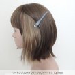 画像12: 艶消しファイバー【ぷつっとくびれボブ（イヤリングカラー）】ライトブラウン×ブロンドベージュ（軽量ウィッグ） (12)