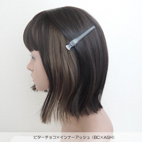 画像15: 艶消しファイバー【ぷつっとくびれボブ（イヤリングカラー）】ビターチョコ×アッシュ（軽量ウィッグ） (15)