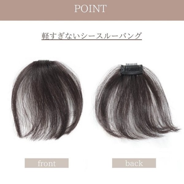 画像6: 【人毛100％】総手植え前髪ウィッグ（ぱっつん）【スリムバング#01】ナチュラルブラック (6)