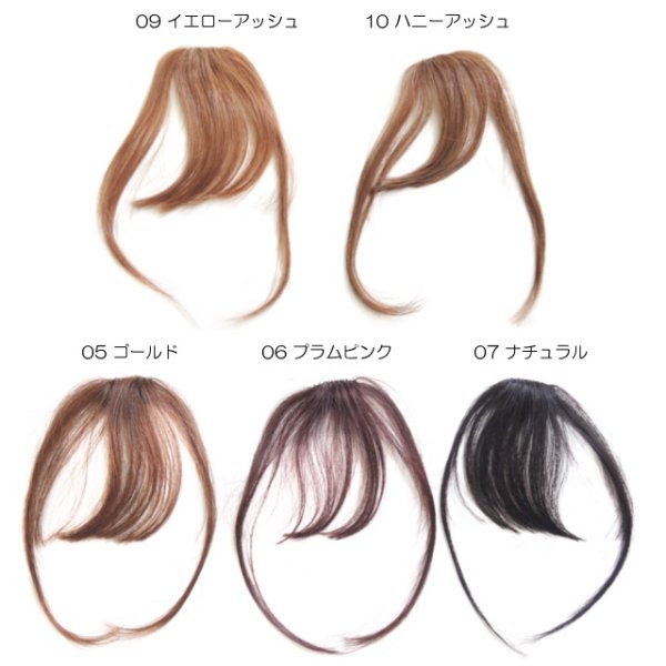 画像3: 【人毛100％】総手植え前髪ウィッグ（サイド有り）【スリムバング#02】全5色 (3)