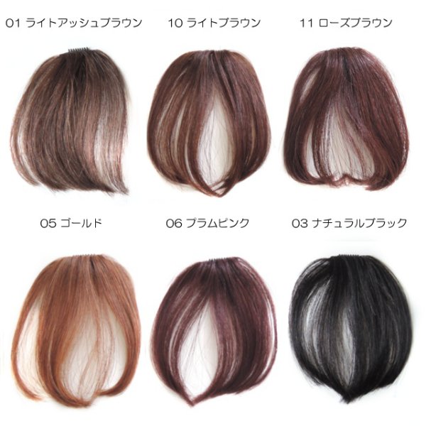 画像6: 【人毛100％】総手植え前髪ウィッグ（ぱっつん）【スリムバング#01】全6色 (6)