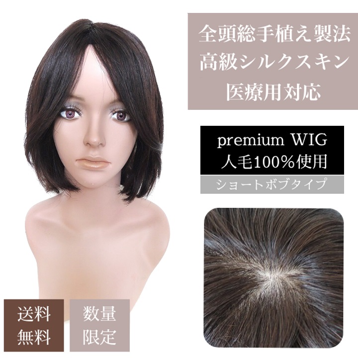 レミー人毛100% 二重引き抜き総手植えワイドヘアピース - ウィッグ ...