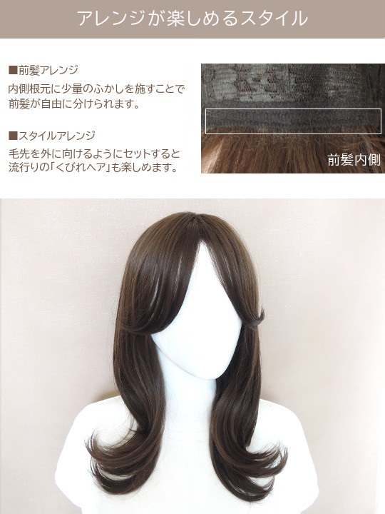 DESIRE wig 韓国風ヨシンモリ