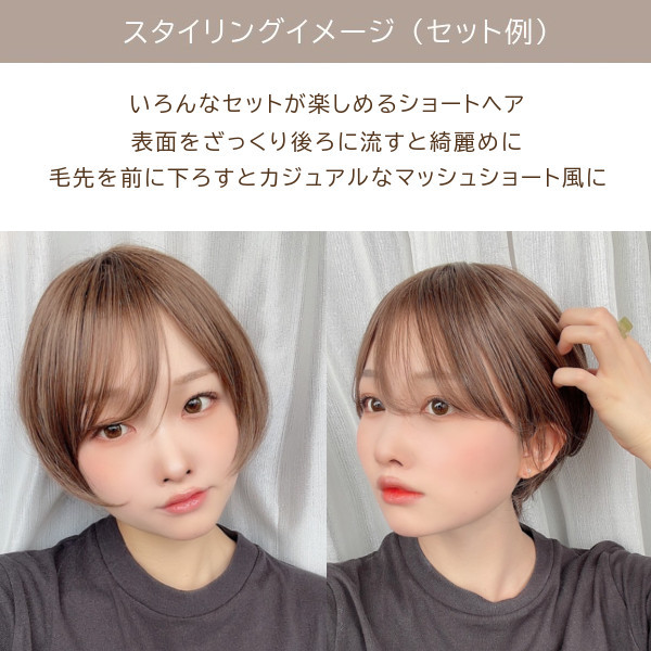 ヘアウィッグショートセット 待望 - 帽子